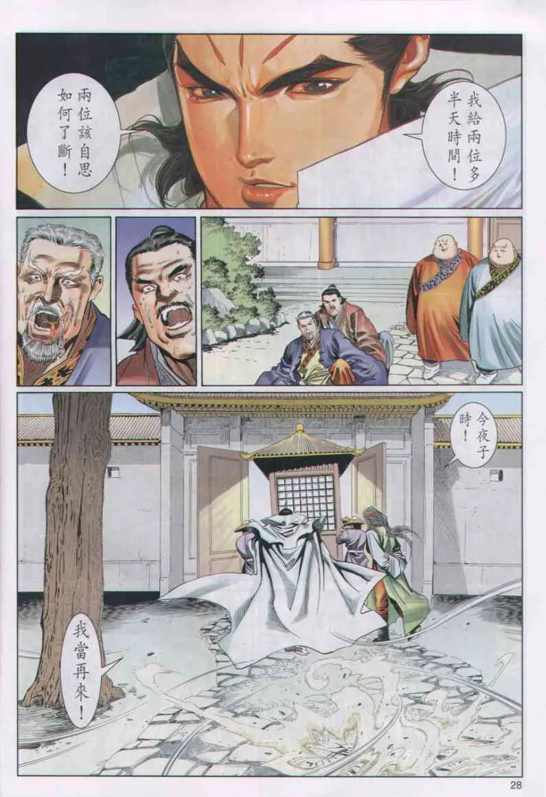 第3话 第247页