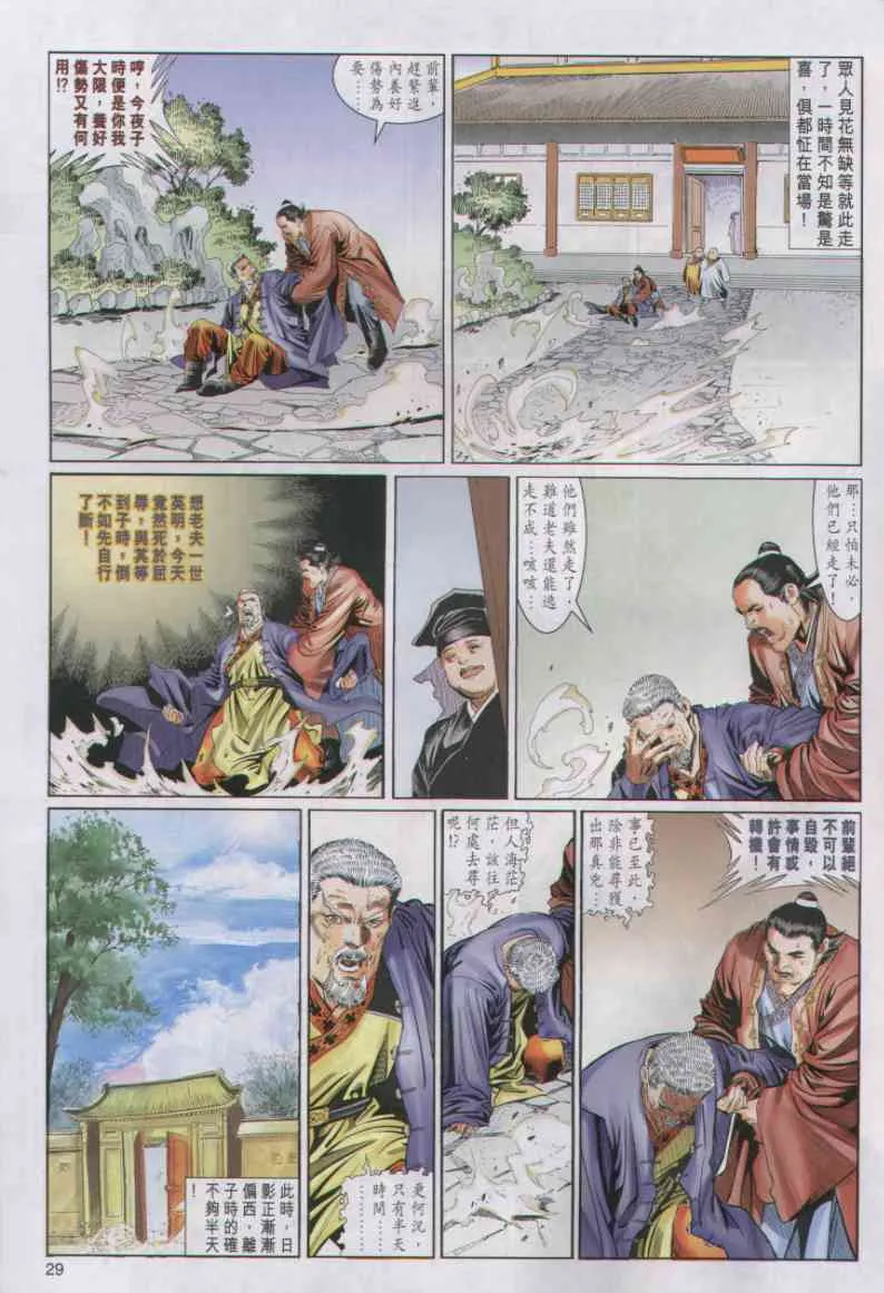 第3话 第248页