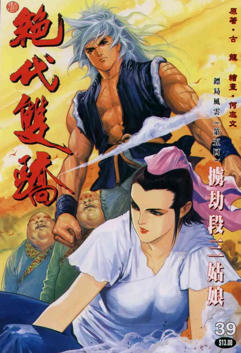 第3话 第251页