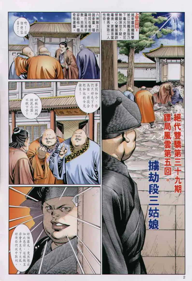 第3话 第252页
