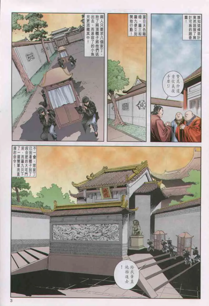 第3话 第253页