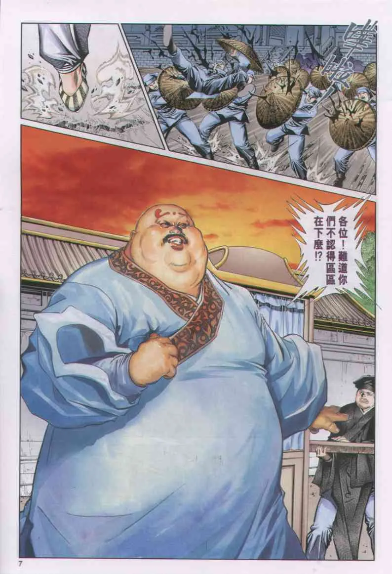 第3话 第257页