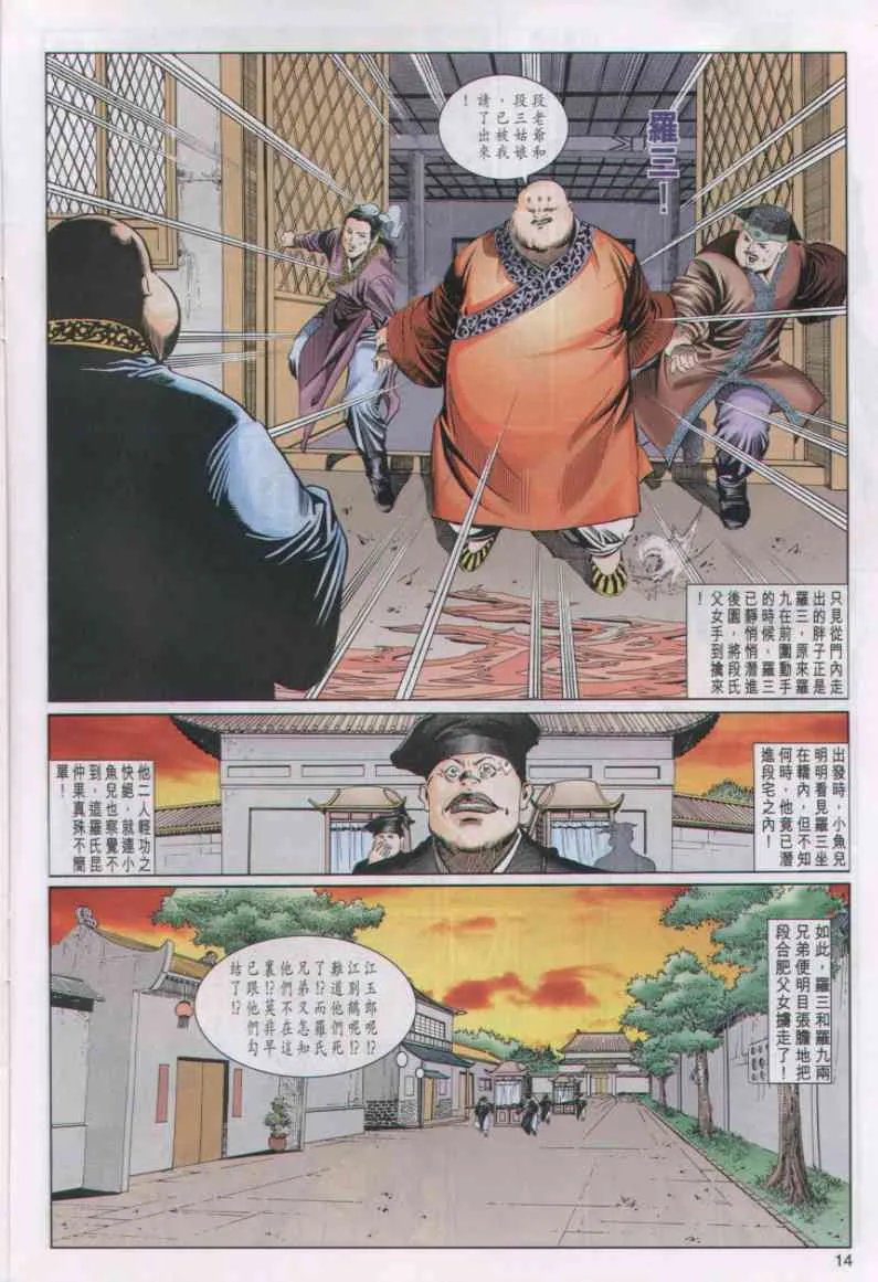 第3话 第264页