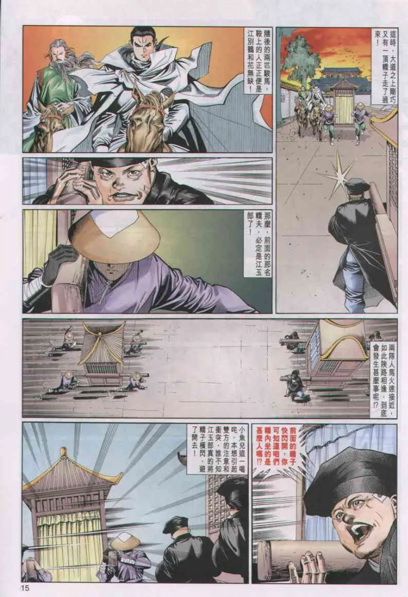 第3话 第265页