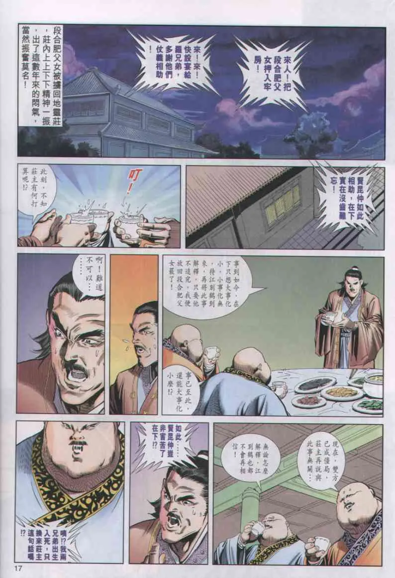 第3话 第267页