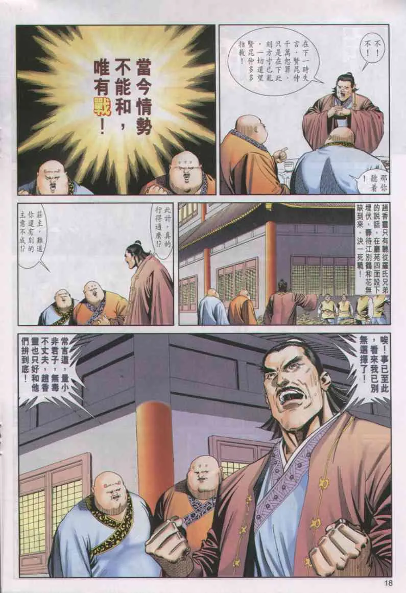第3话 第268页