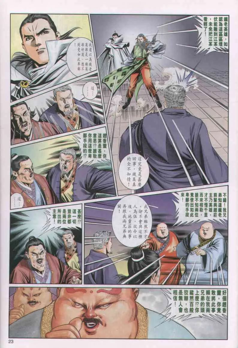 第3话 第273页