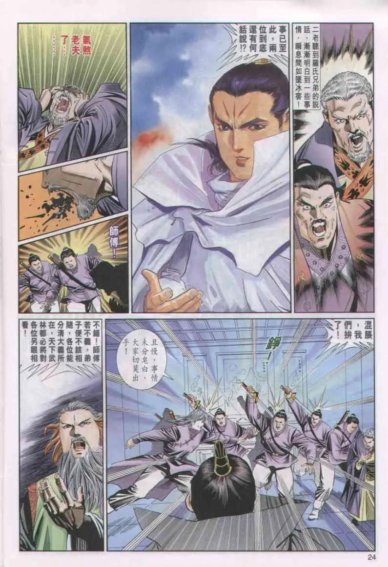 第3话 第274页