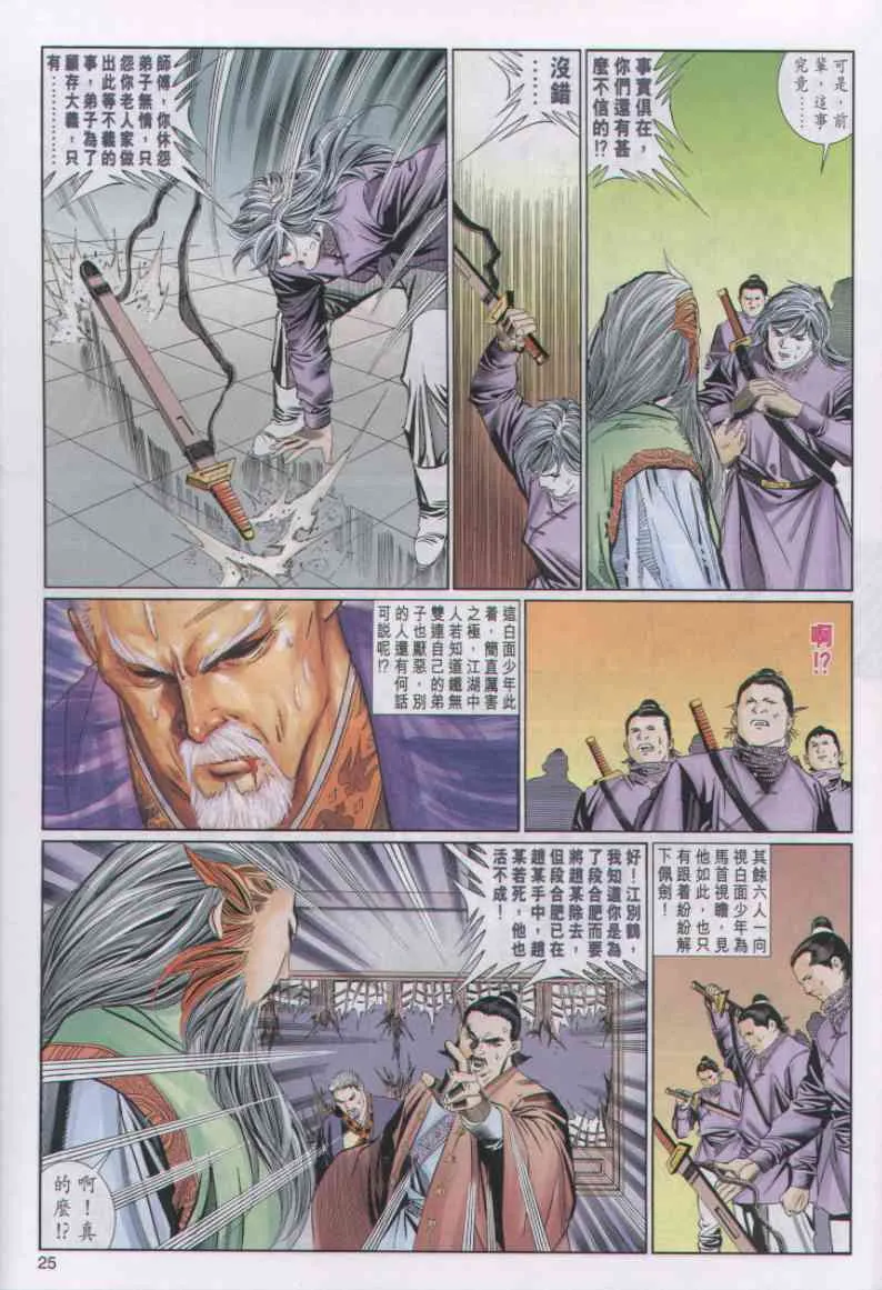 第3话 第275页