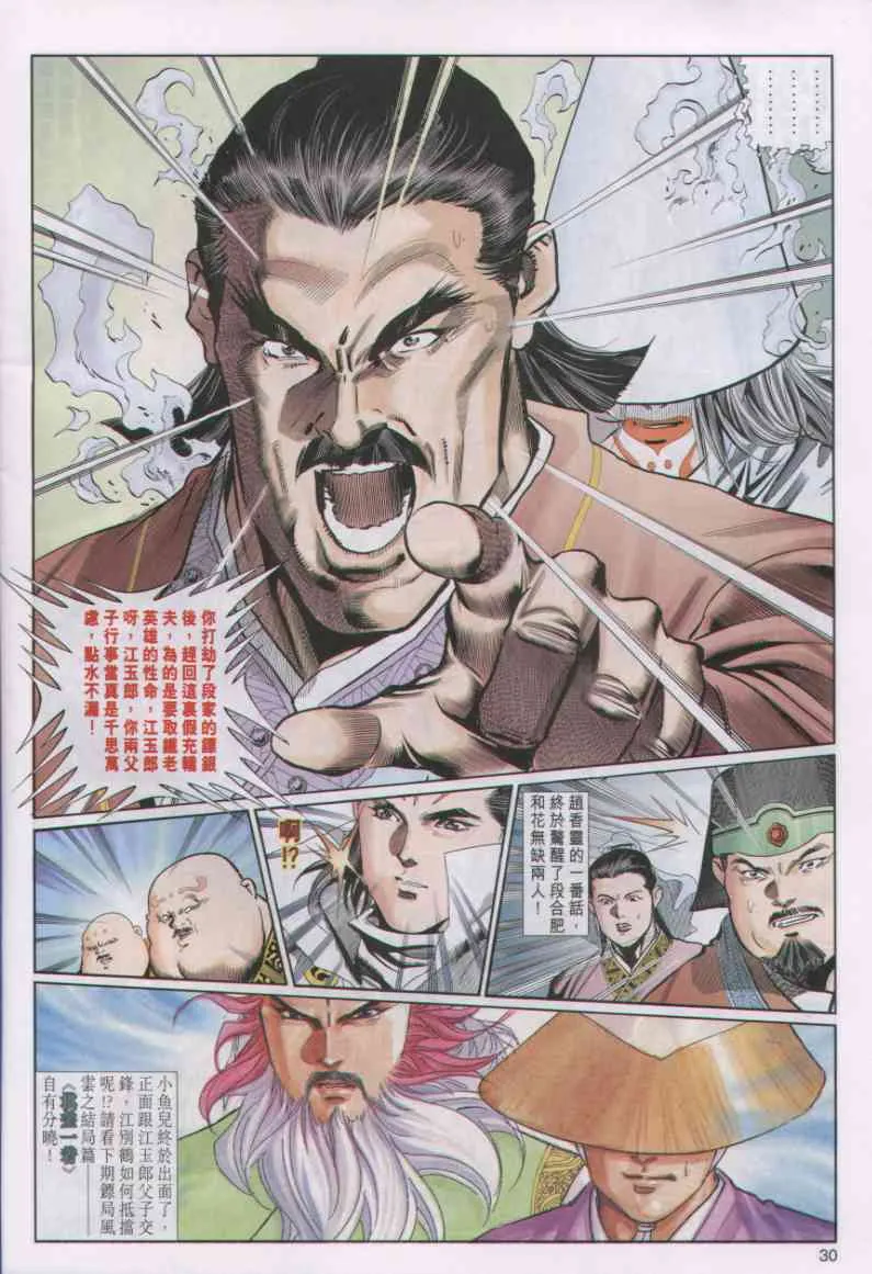 第3话 第280页