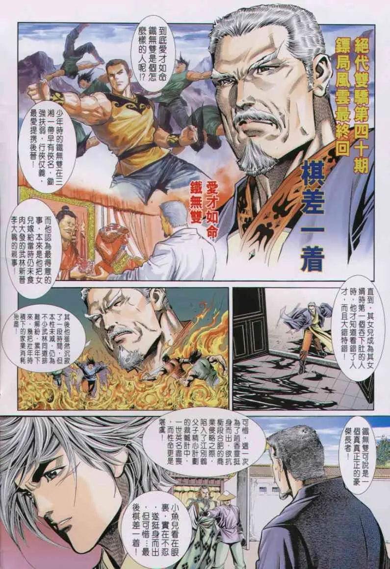 第3话 第283页