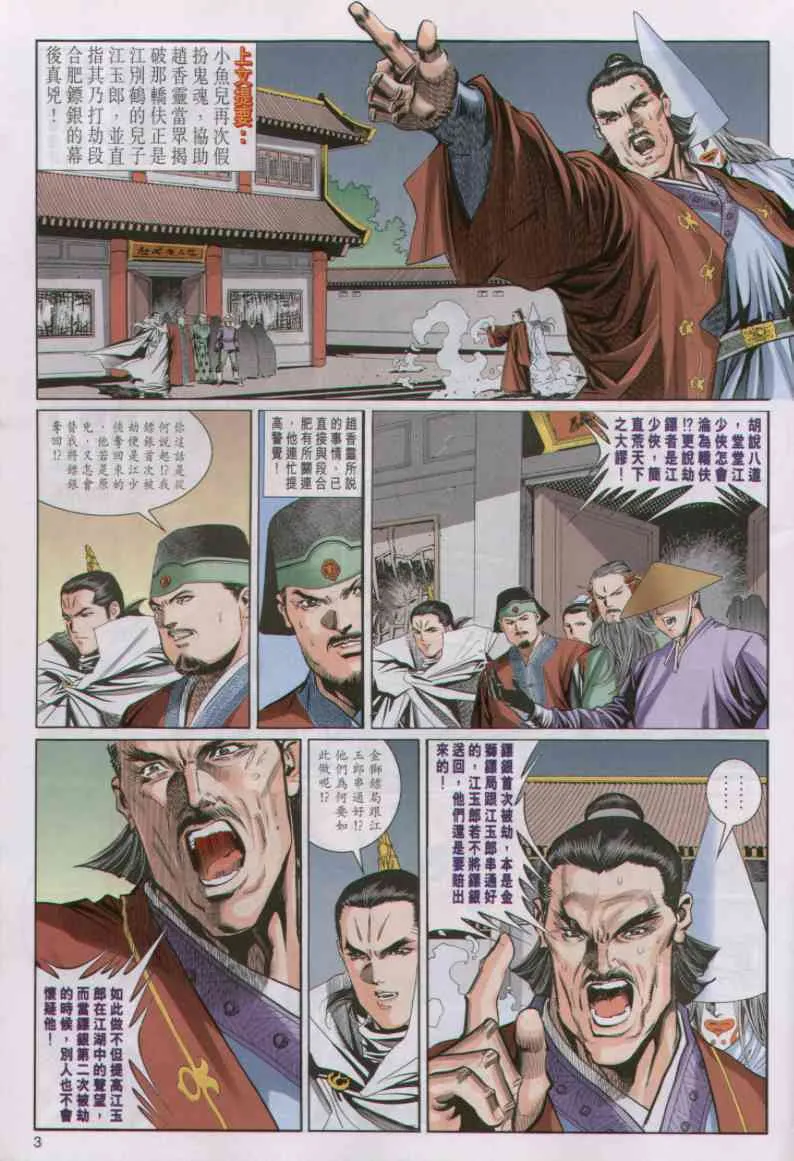 第3话 第284页