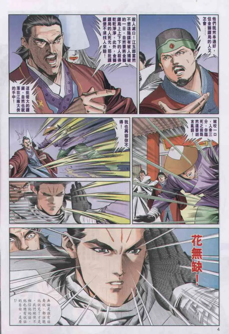 第3话 第285页