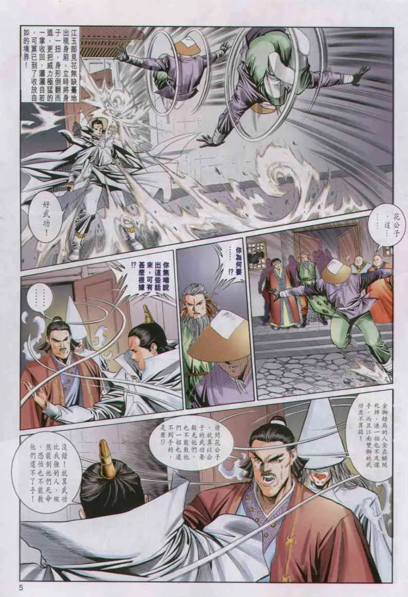 第3话 第286页