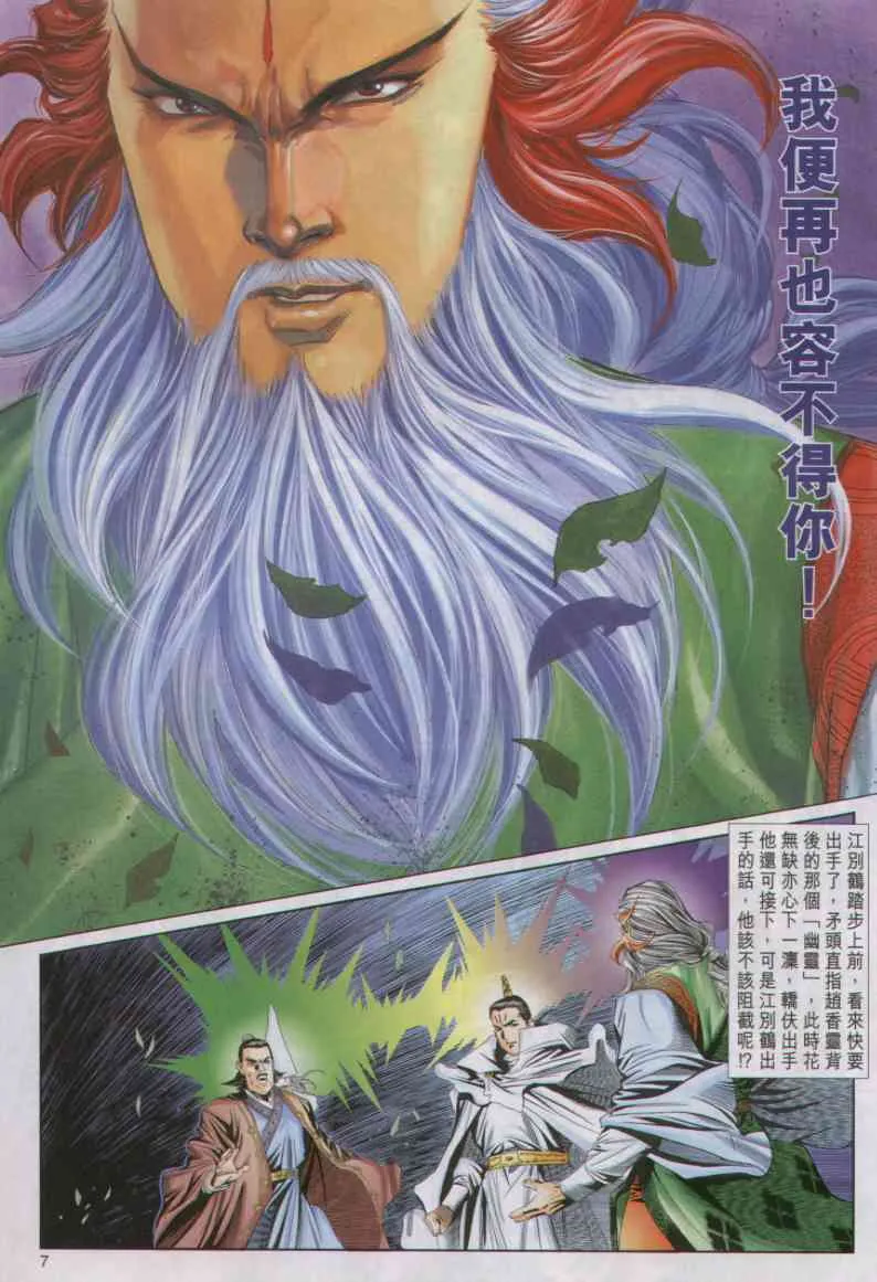 第3话 第288页