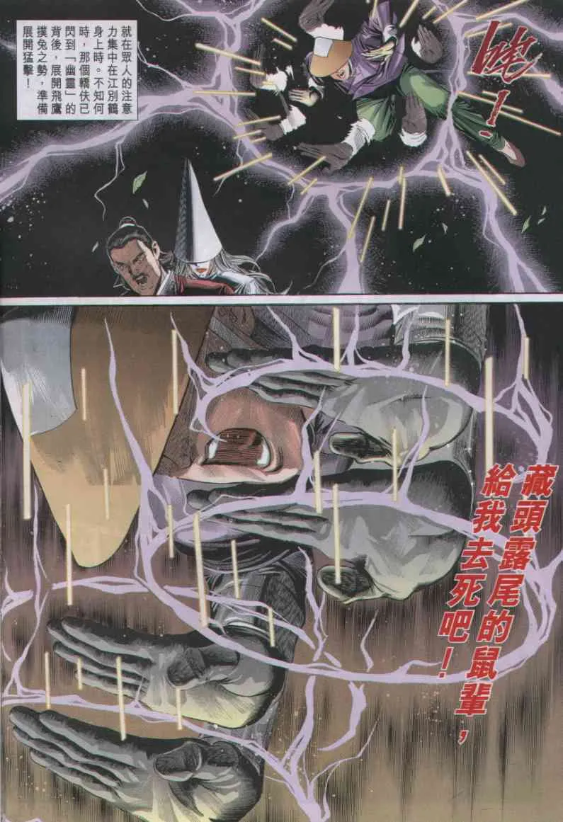 第3话 第289页