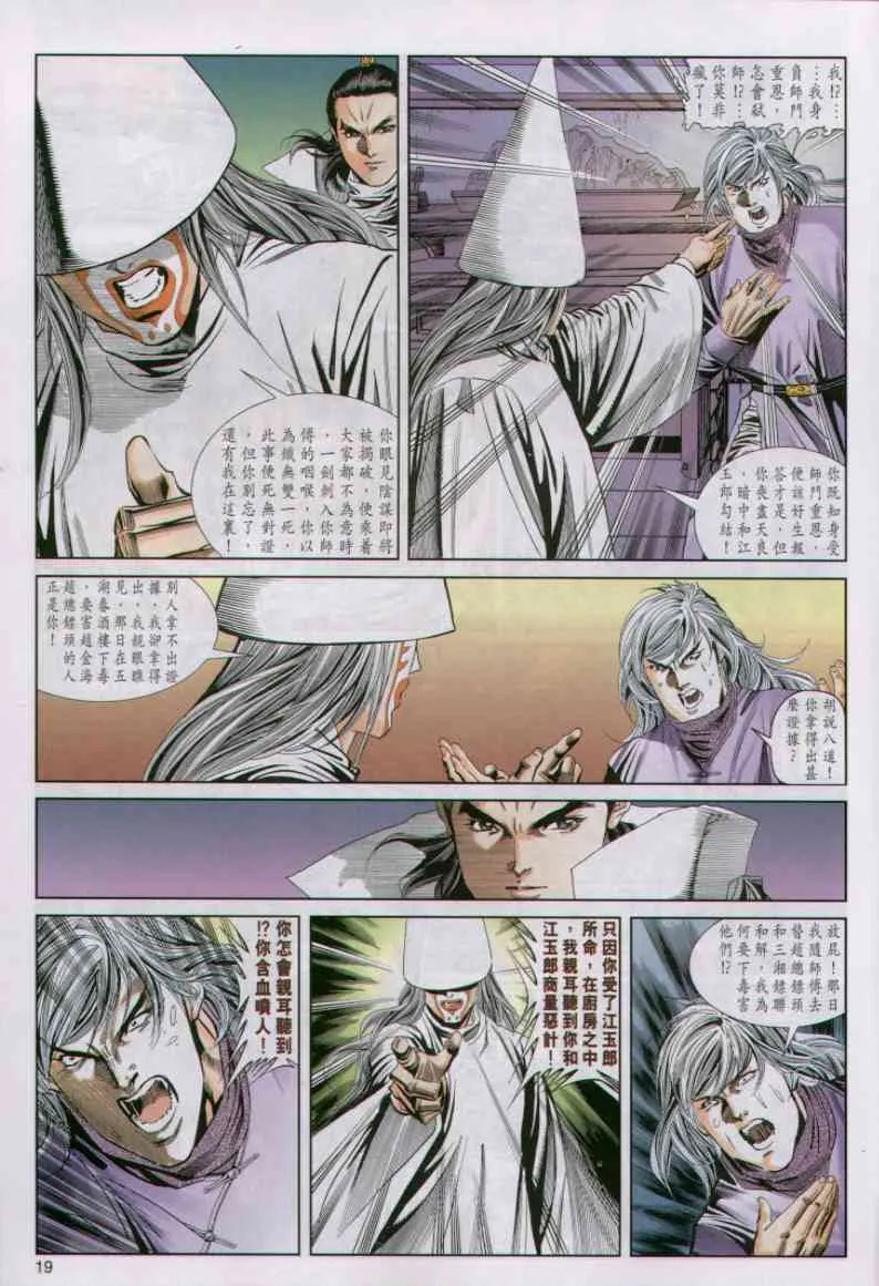 第3话 第300页