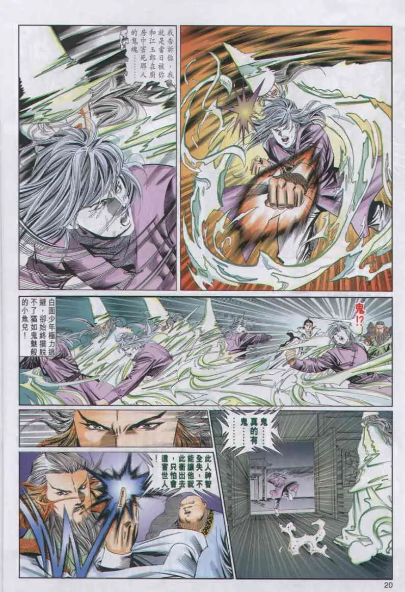 第3话 第301页
