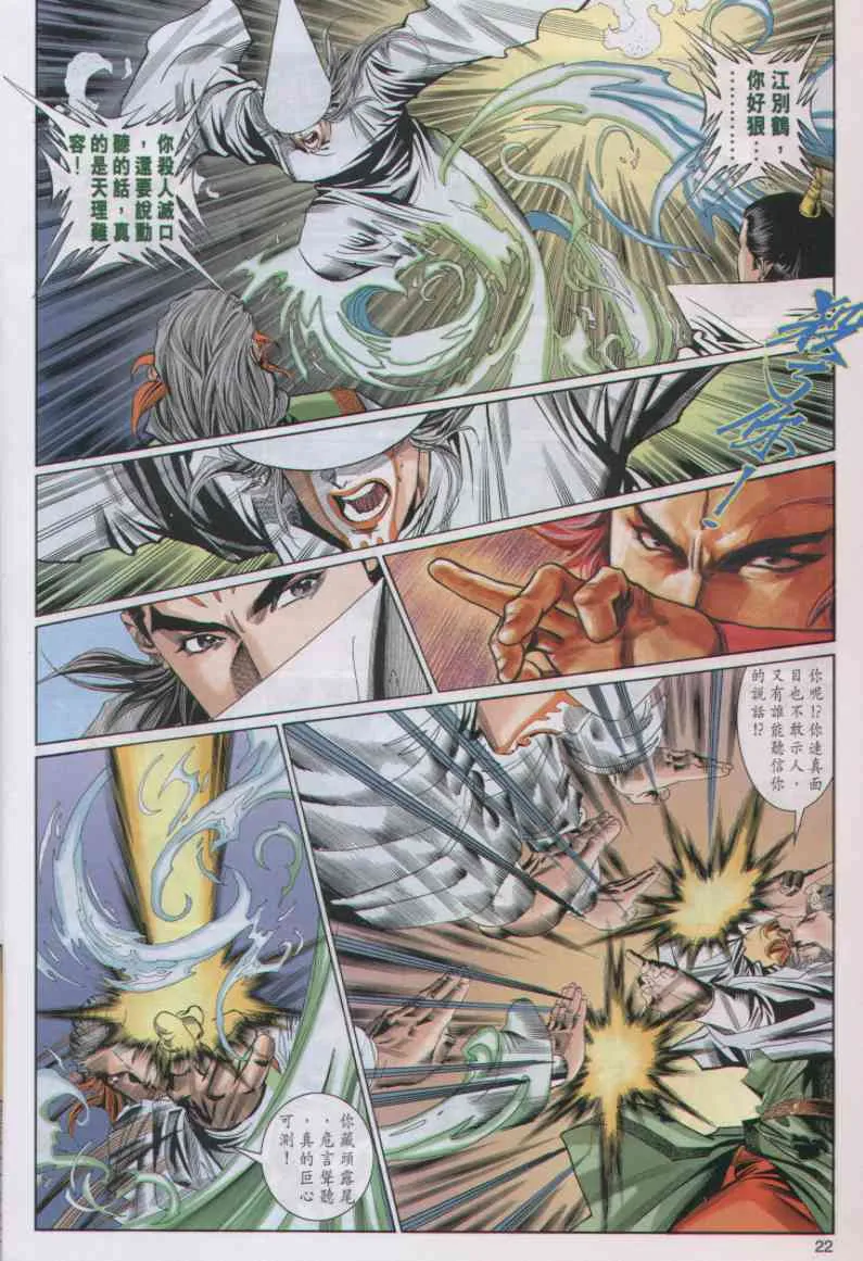 第3话 第303页