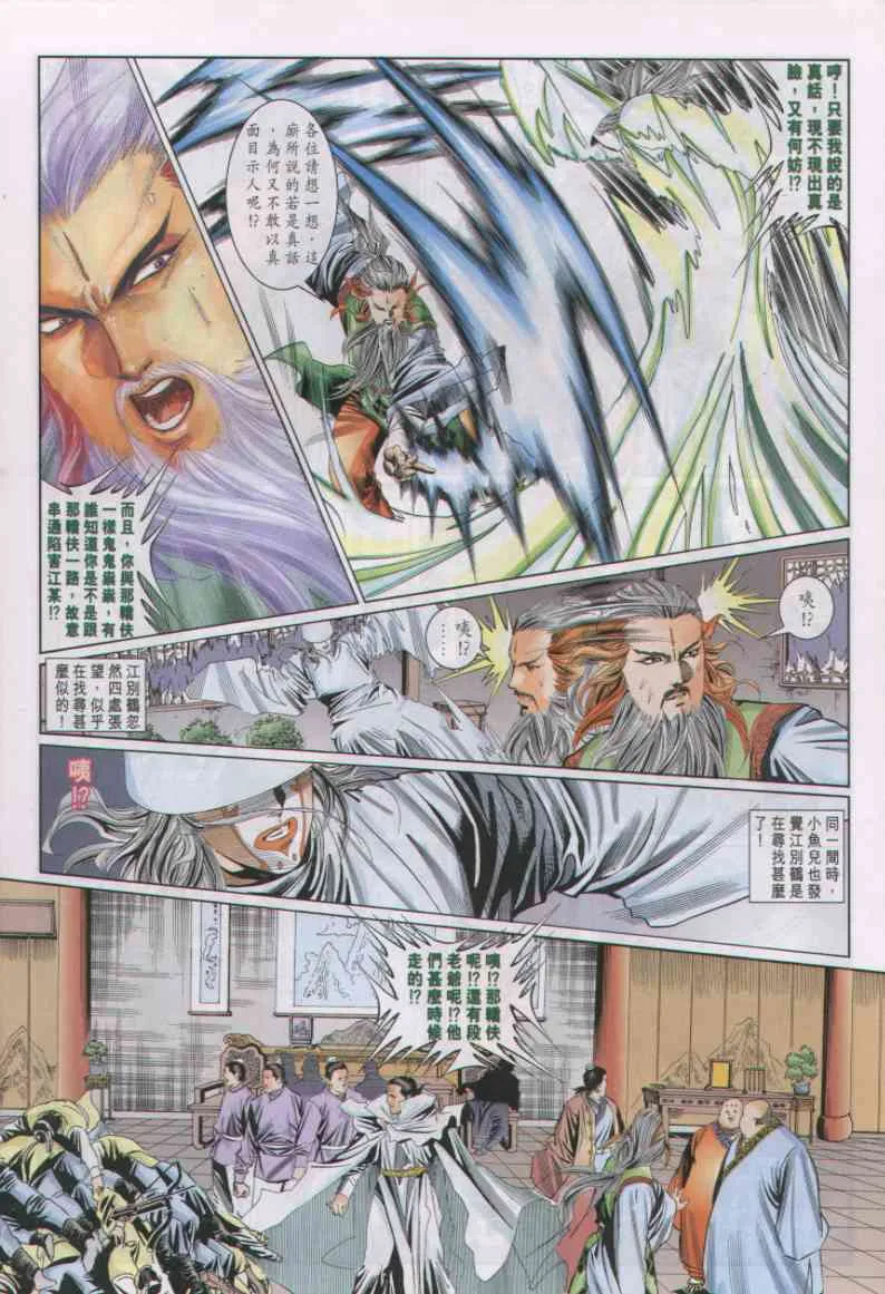 第3话 第304页