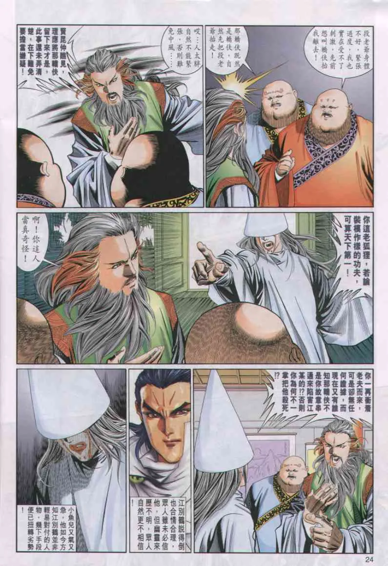 第3话 第305页