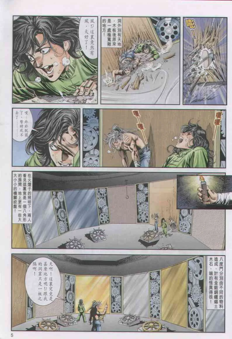 第2话 第36页