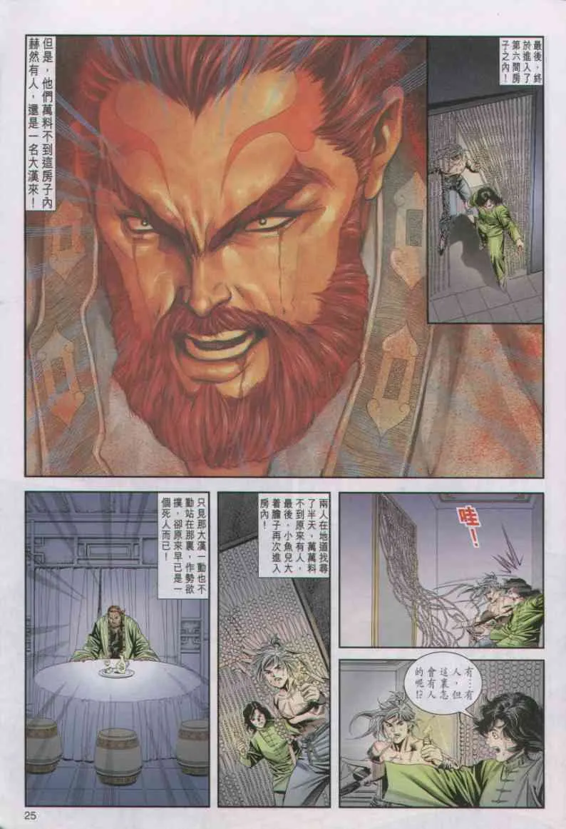 第2话 第56页