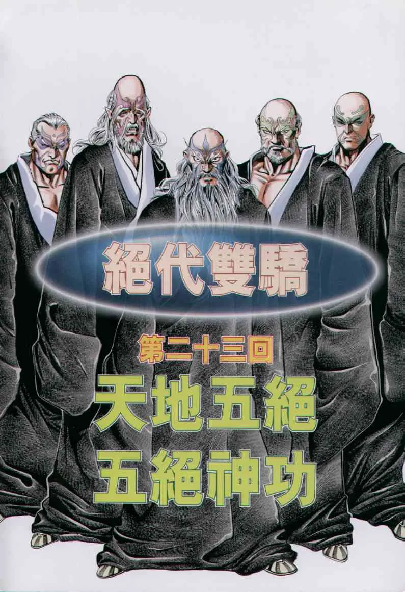 第2话 第64页