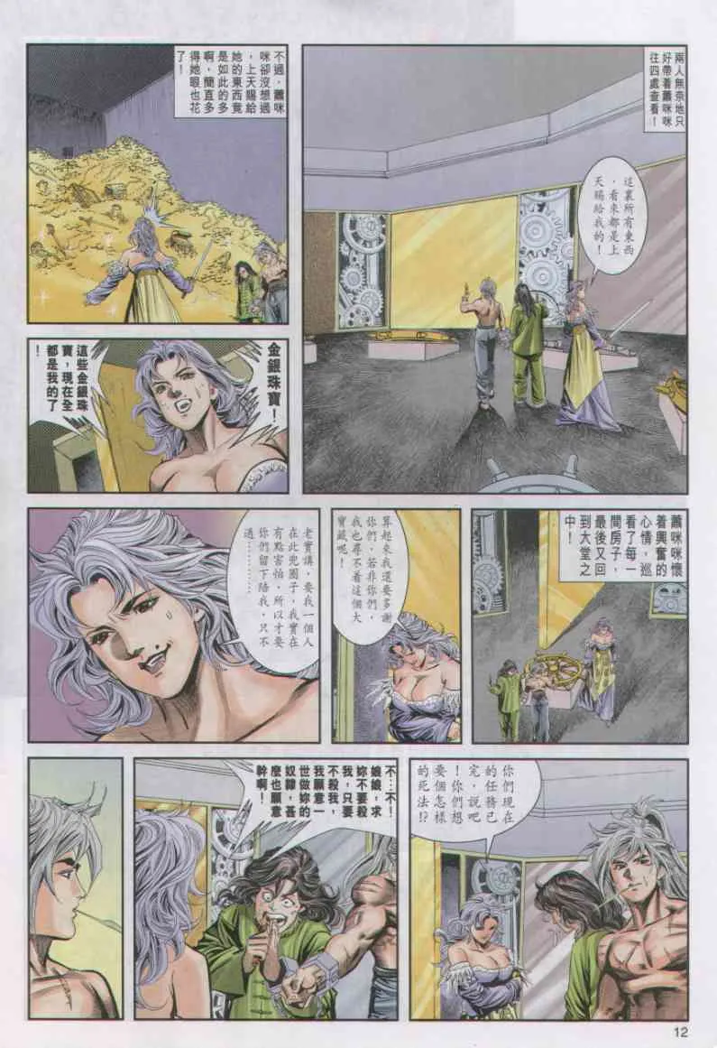 第2话 第74页