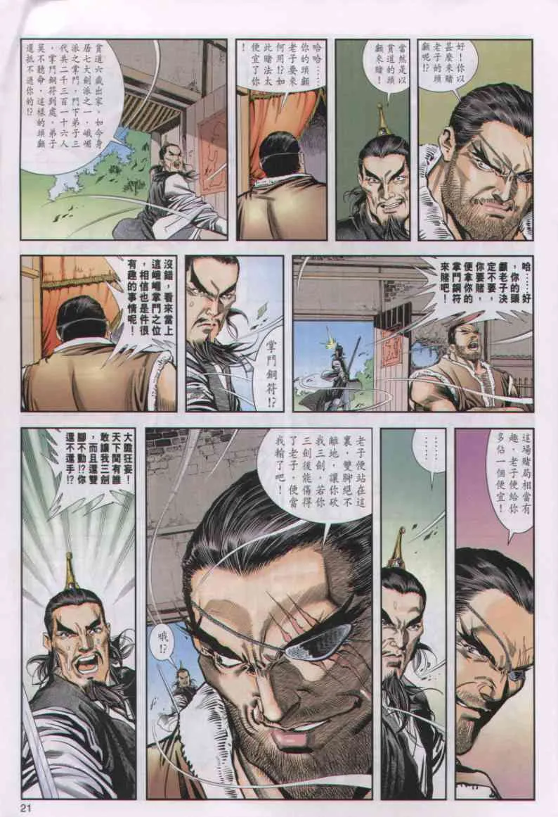 第2话 第115页