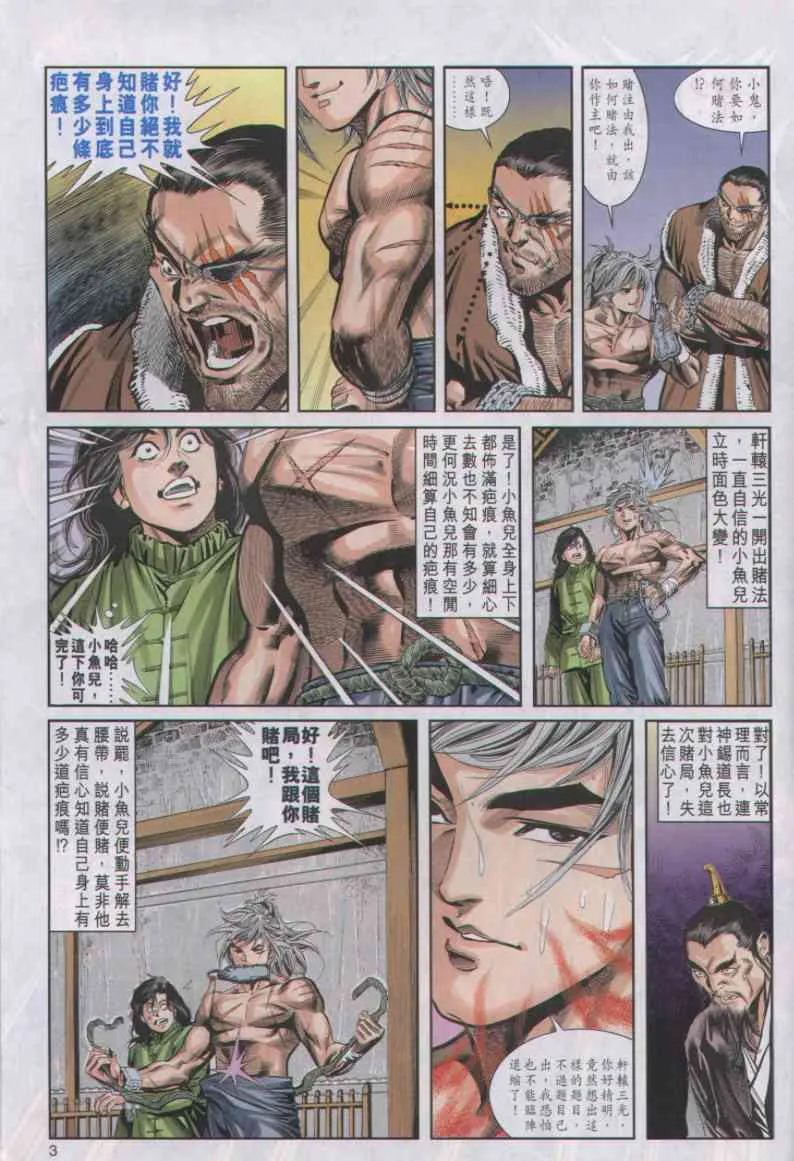 第2话 第129页