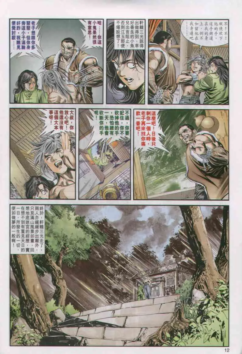 第2话 第138页