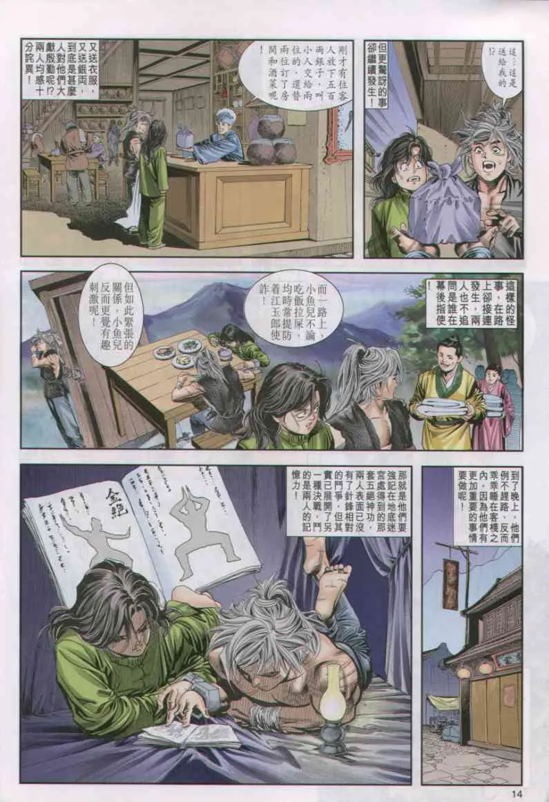 第2话 第140页