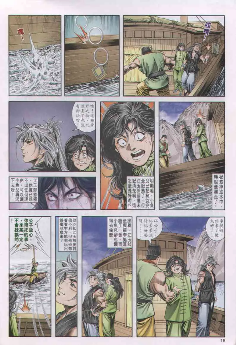 第2话 第144页