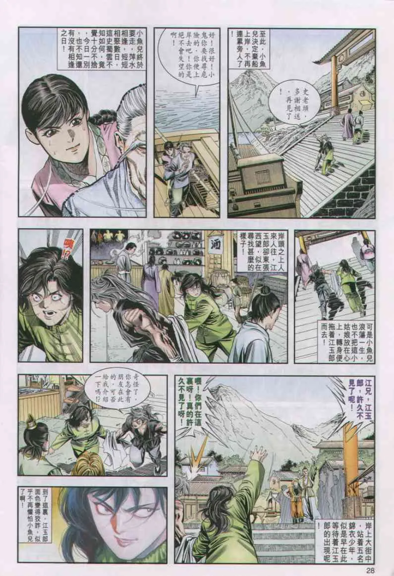 第2话 第154页