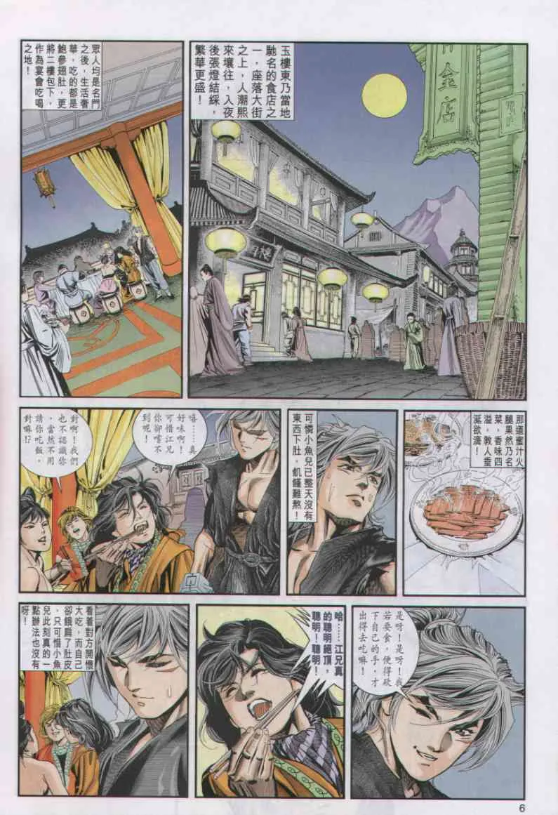 第2话 第163页
