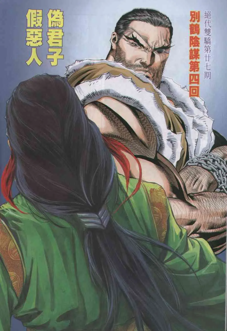 第2话 第194页