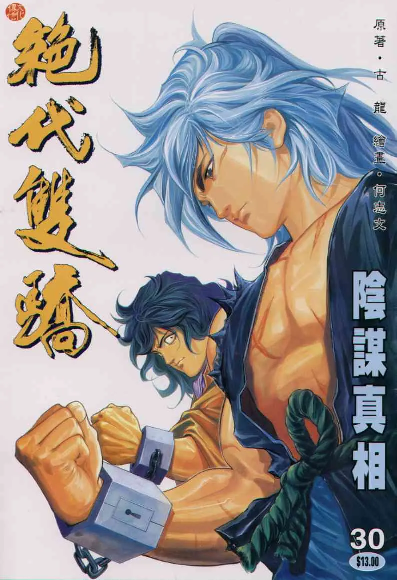 第2话 第282页