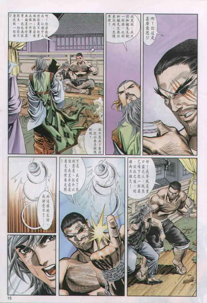 第2话 第296页