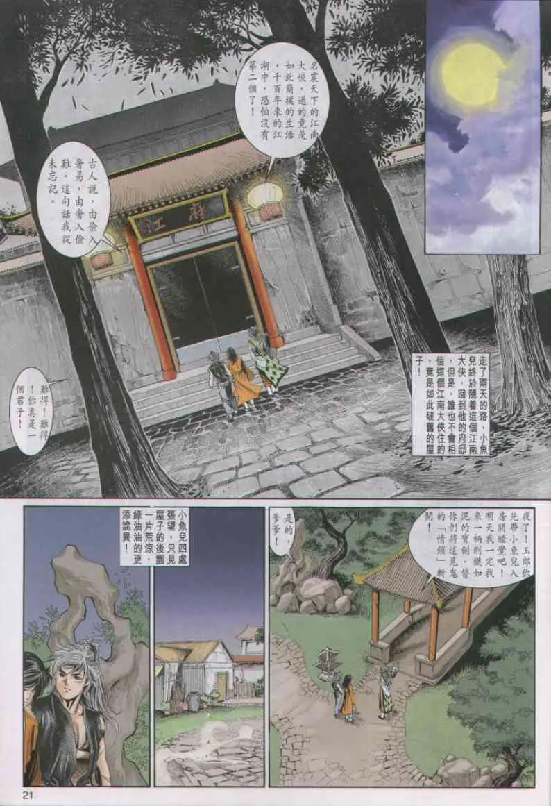第2话 第302页