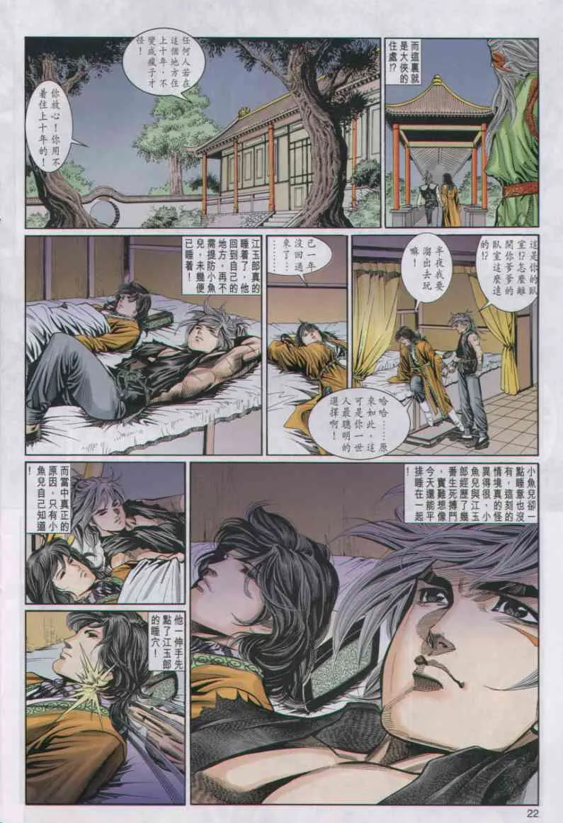 第2话 第303页