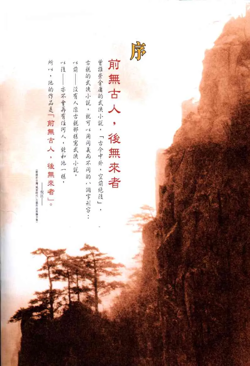 第1话 第2页