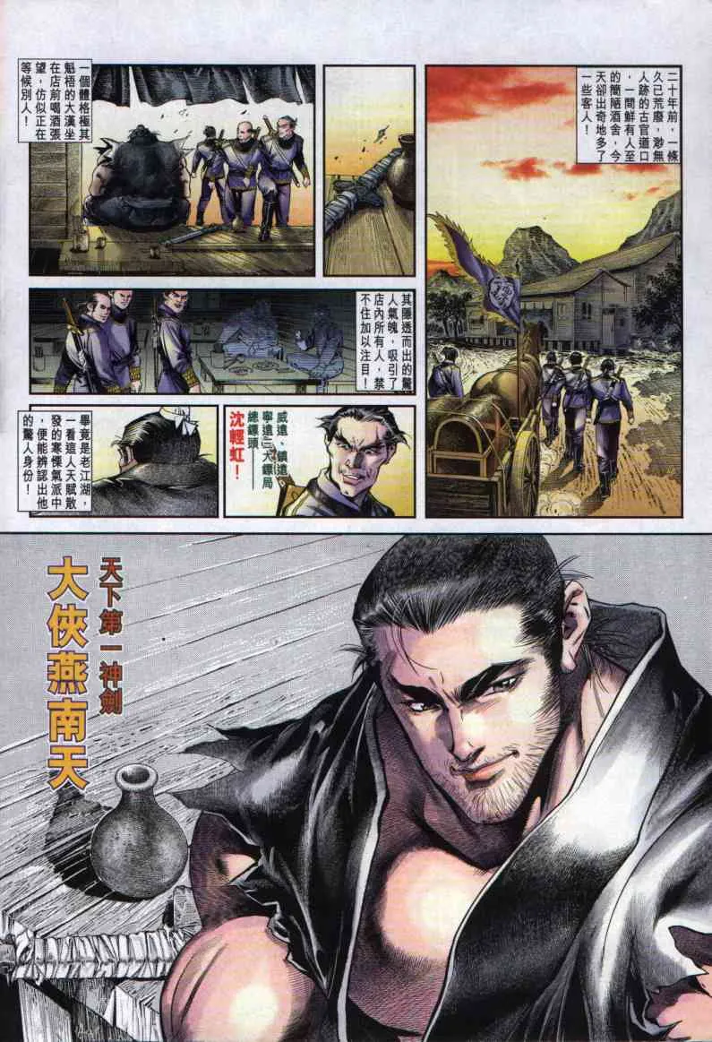 第1话 第8页