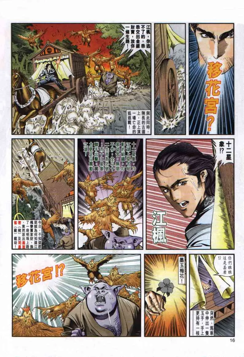 第1话 第10页