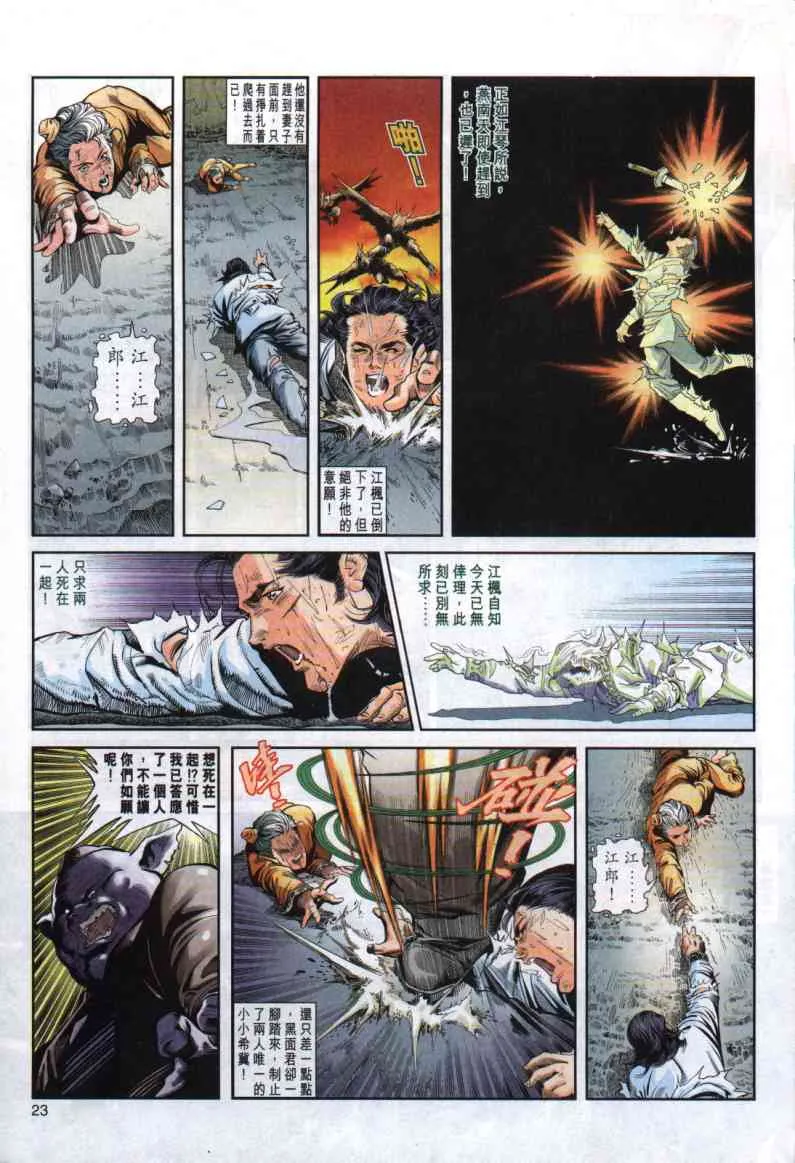第1话 第17页