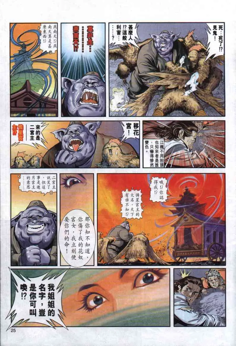 第1话 第19页