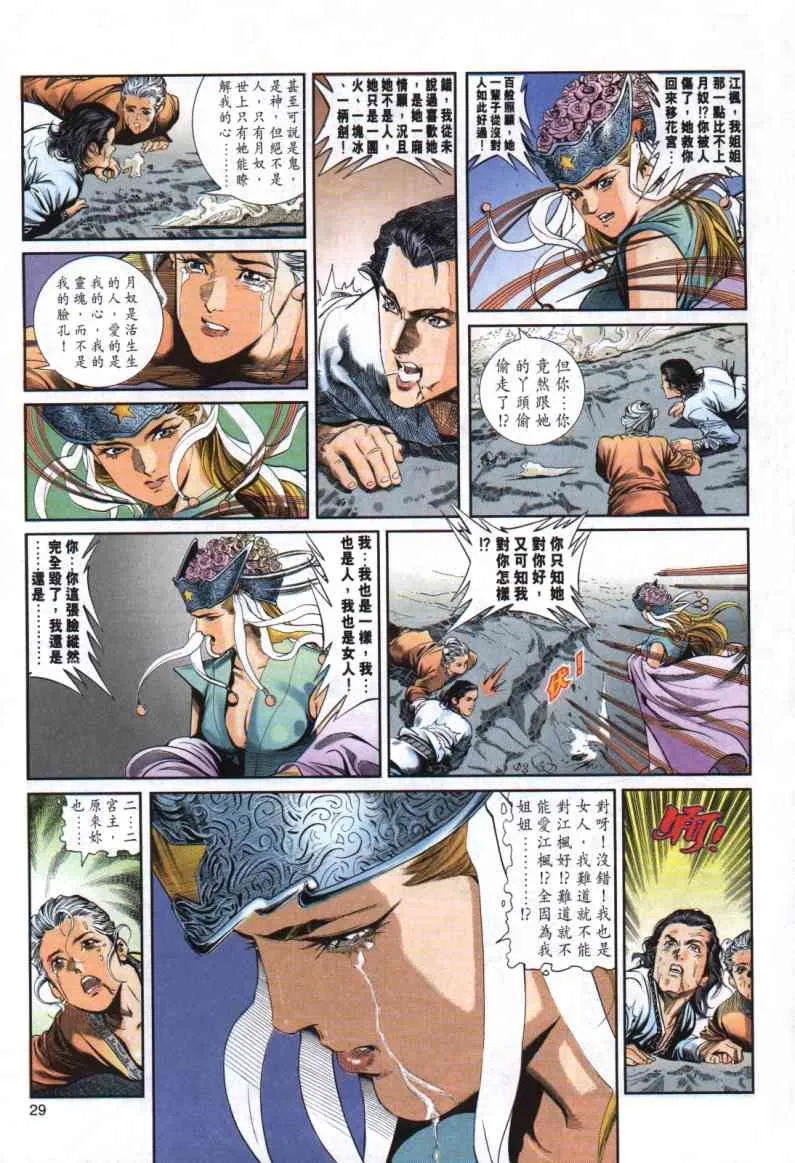 第1话 第23页