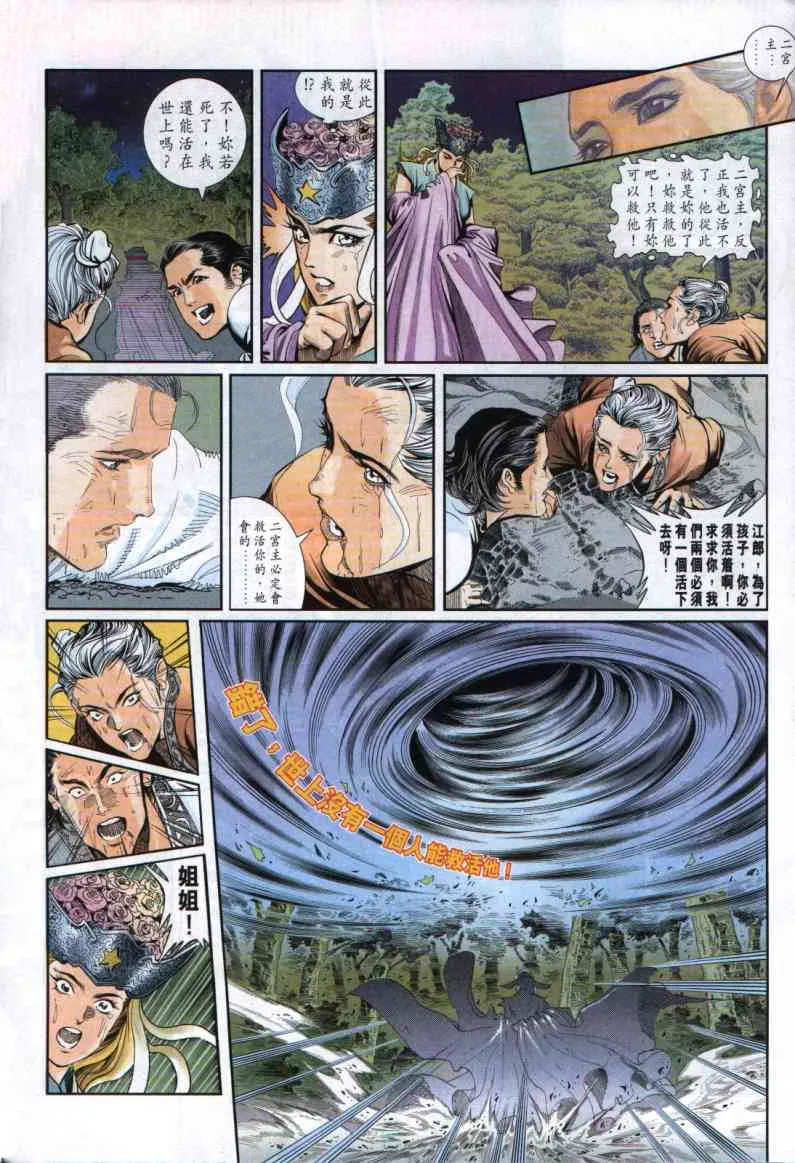 第1话 第24页
