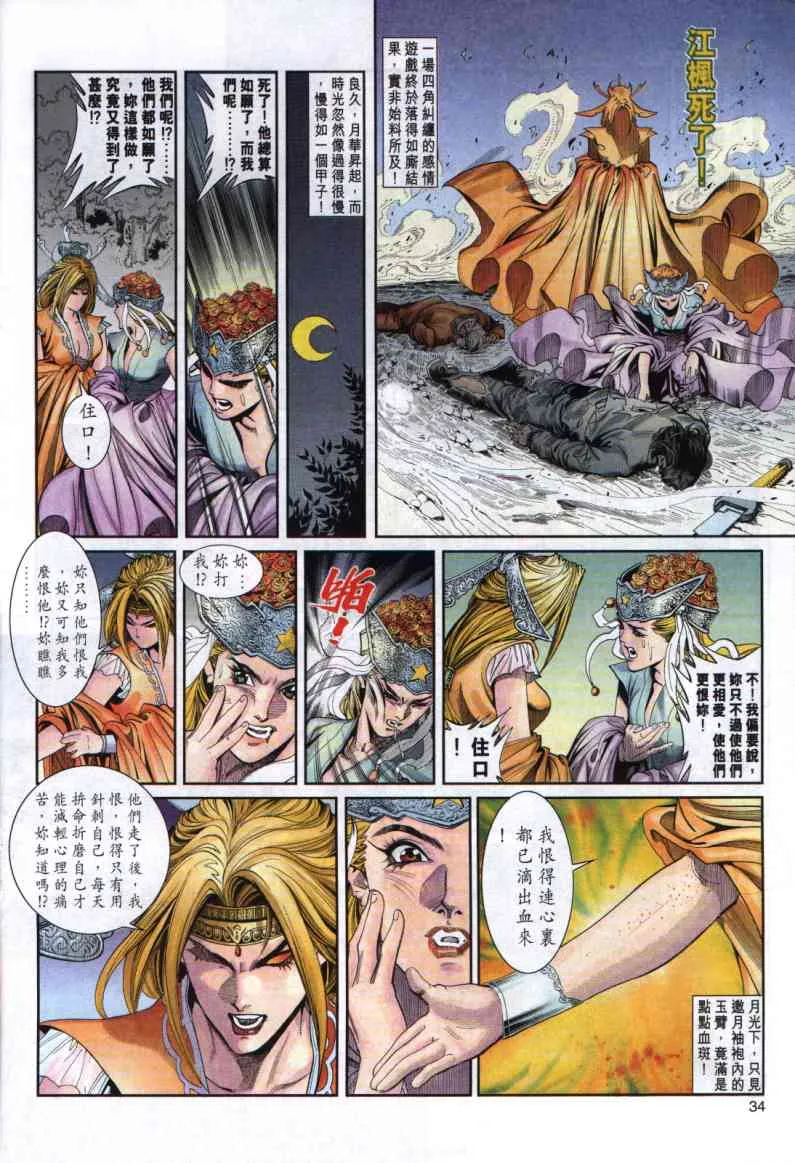 第1话 第28页