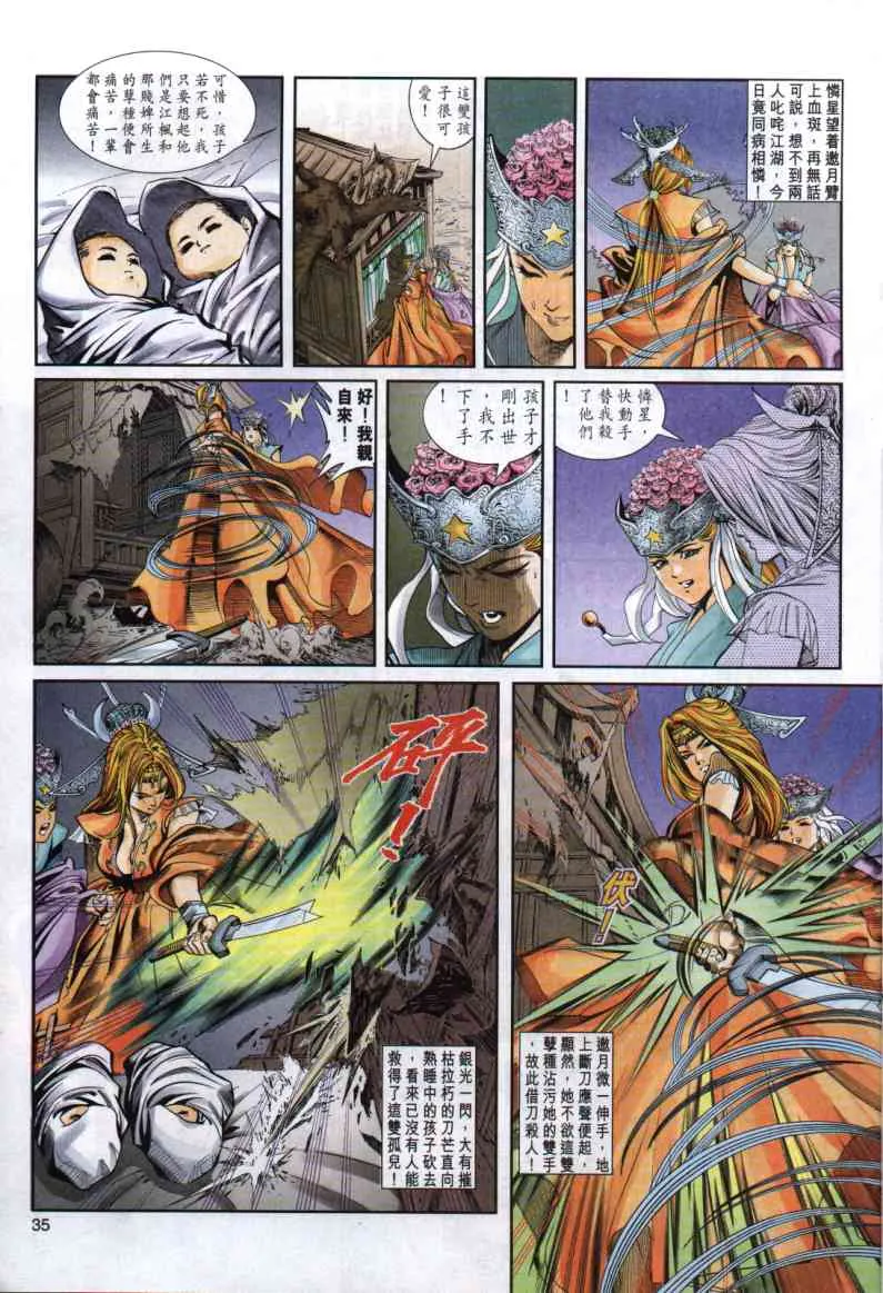 第1话 第29页